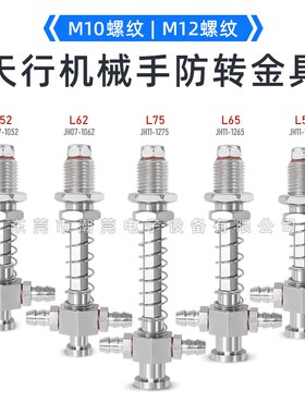 机械手配件真空吸盘座尾部进气固定支架吸咀连接杆 防转金属