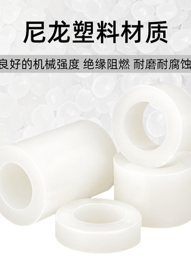 黑色塑料尼龙ABS隔离柱M3M4M5空心直通柱圆形绝缘垫高柱螺丝套管