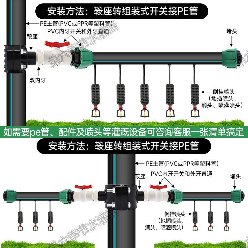 PE管增接口鞍座开关阀门PPR管分水变径三通四通免热熔抢修pvc接头,淘宝优惠券,粉丝福利购,淘宝优惠卷