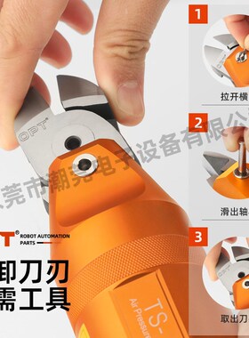 台湾OPT手持气动剪刀TS-35P主体+S7P刀头 整套气动电子脚剪钳