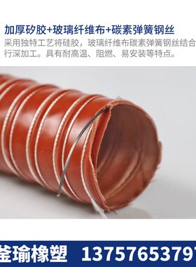 耐高温红色硅胶排风抽烟通风管伸缩钢丝软管防火抽风管25mm-450mm