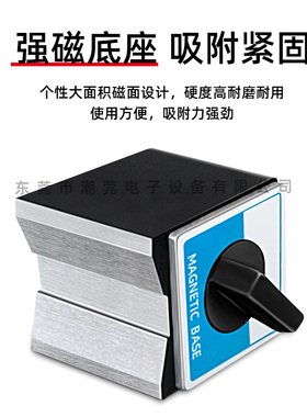 百分表杠杆表磁力表座万向支架校表座 万向表坐磁力 磁吸固定表座