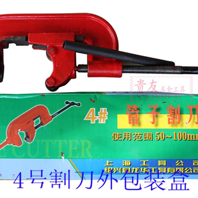 正品沪工不锈钢管管子割刀镀锌管钢管铜管切管器4号手动工具铰刀,淘宝优惠券,粉丝福利购,淘宝优惠卷
