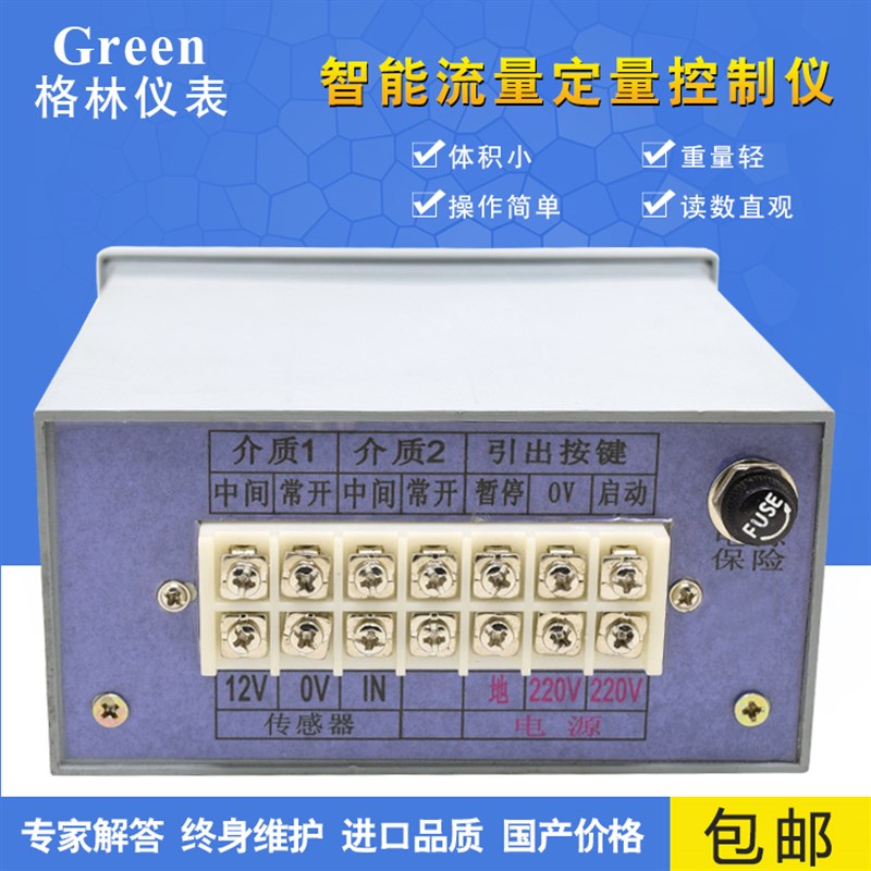 流量计 水 液体 / 涡轮定量控制系统/ 涡轮流量计/定量控制仪/ - 图2