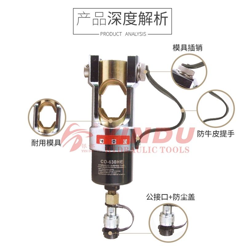 CO-630HE便携分体式液压钳开口铜铝端子压接压线钳 150-630平方,淘宝优惠券,粉丝福利购,淘宝优惠卷