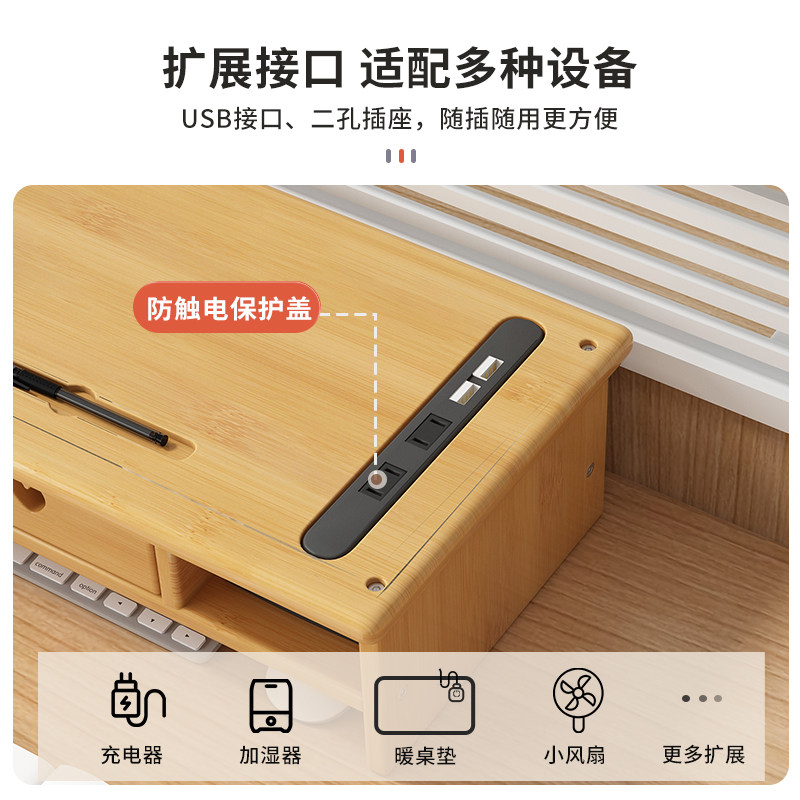 办公室桌面台式电脑显示器增高架实木收纳置物台面支架托架子楠竹,淘宝优惠券,粉丝福利购,淘宝优惠卷