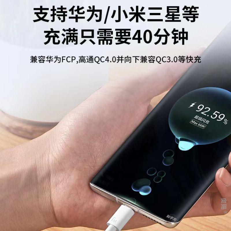 【德国品质】适用于华为手机Type-c超级快充数据线适用100W充电线66w充电器6Atypec mate60 Mate30nova7pro p - 图3