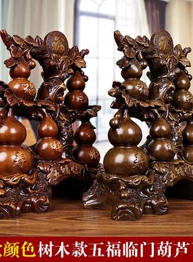 招财葫芦摆件家居客厅摆设酒柜玄关装饰品创意乔迁新居开业礼品