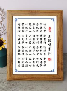 王阳明家训书法励志摆件示宪儿三字诗桌面实木相框字画摆台座右铭