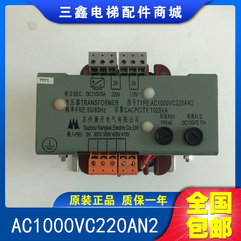 杭州西奥电梯控制柜变压器AC1000VC220AN2 专用变压器 电梯配件 - 图0