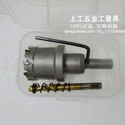 进口高档合金开孔器不锈钢专用开孔器 铝合金铁板金属扩孔器钻头 - 图0