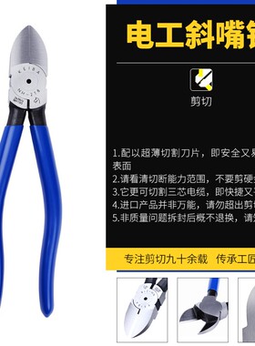 正品日本KEIBA马牌水口钳6寸进口塑料平面剪钳子PL-717 725 PL726