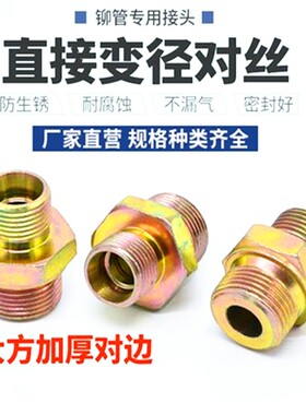 货车气路泵阀分泵总泵外丝对接亚大管刹车油管气管直接对丝接头