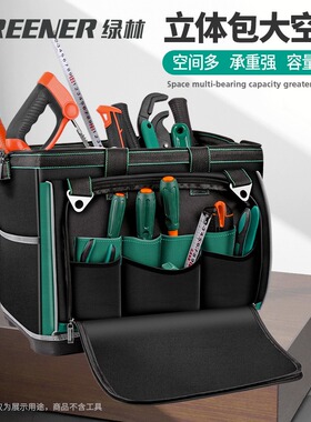 绿林工具包结实耐用电工帆布收纳袋维修便携式特大号木多功能手提