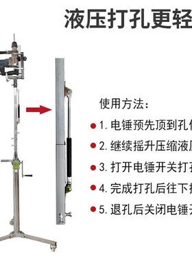 电锤升降支架液压打孔架子链条传动不锈钢主体冲击钻打眼神器支架