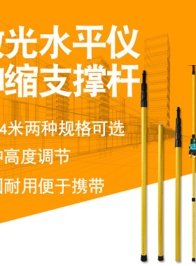加厚水平仪支架水平仪三脚支架红外线支架升降支撑杆架子三角支架