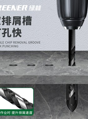 绿林瓷砖打孔钻头专用玻璃手电钻混凝土三角钻水泥霸王转开孔神器