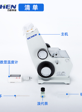 力辰科技阿贝折射仪WYA-2WAJ单目浓度测定仪实验室数字数显折光仪