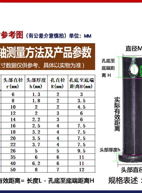 882带孔圆柱销平头销钉销轴模具定位销插销子螺丝带孔销 14m16m18