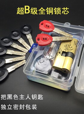 【P046】超B级锁芯  防盗门锁芯 65-110mm 全铜 超B曲线锁芯批