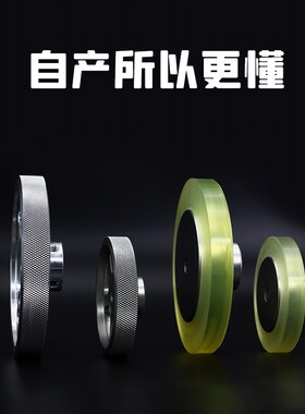 编码器支架轮子聚氨酯包胶计米轮铝合金喷码机同步器轮