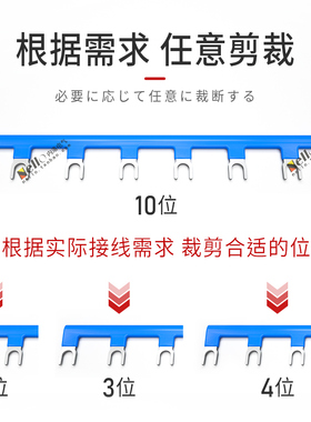 R.star继电器短接条6P/8P/10P跨接线汇流排PYF08A/14和泉SJ2S-05B