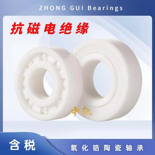 氧化锆全陶瓷轴承 683 684 685 686 687 688 689 CE 密封闭 -2RS - 图2