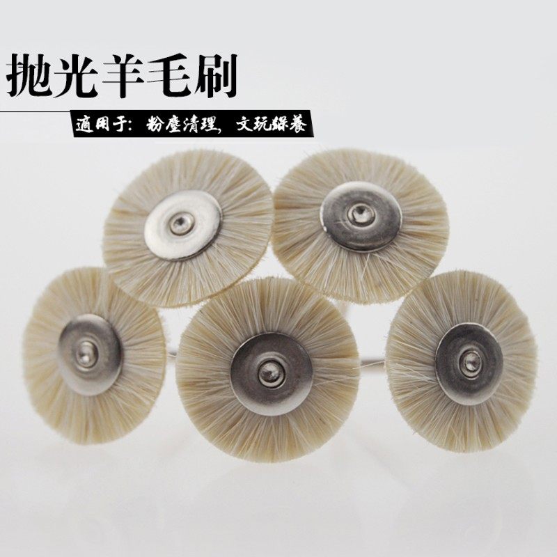 羊毛刷马毛刷羊毛磨头玉石玉雕金属核雕木雕等打磨抛光电磨机配件,淘宝优惠券,粉丝福利购,淘宝优惠卷