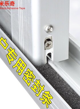 门缝吸音棉隔音条推拉窗房门关门缓冲减震降噪消音缝隙海绵密封条
