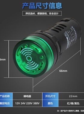 AD16-22SM LED 22 闪光蜂鸣器 扬声器 报警器 讯响器220V开孔22MM