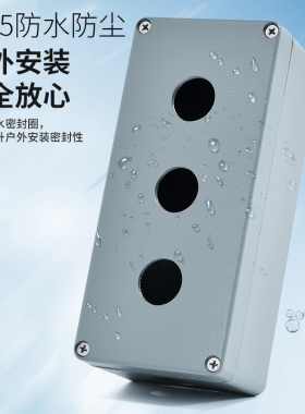 金属铸铝按钮盒防水控制盒开关急停操作盒孔123456位空盒铝合金