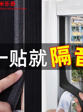 海绵隔音棉单面软泡棉止震隔音防撞减震缓冲泡沫胶带门窗防尘静音