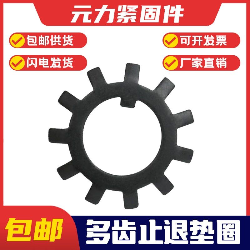 【德标 发黑多脚圆螺母配用止退垫圈止动垫片多齿止退挡圈DIN5406,淘宝优惠券,粉丝福利购,淘宝优惠卷