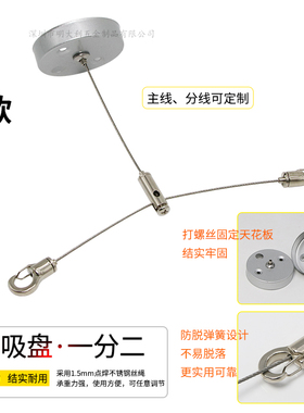 灯具吊绳Y型一拖二吊线 挂钩吊链可调节悬空挂绳吊灯固定天花板