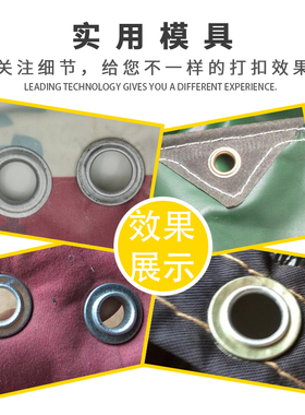 篷布磁吸棉门帘加重型打压扣机汽车座垫防雨遮阳布帐篷帆布扣眼机