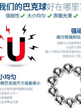 巴克球1000颗星巴磁力球魔力珠磁铁马克八克便宜成人减压益智玩具