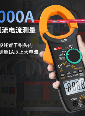 南京天宇交直流1000A大钳口大电流钳形万用电表NCV维修万能表钳流