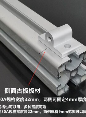 铝型材板材固定连接件面板间隔块地脚轮子亚克力固定件直角角码