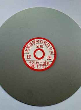 金刚石合金水磨盘片16寸400mm25孔陶瓷玻璃玉石打磨抛光砂轮片