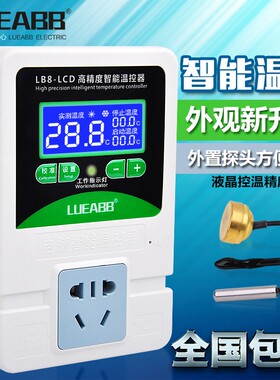 电子控温插座数显微电脑智能温控器温度控制器开关高精度数显