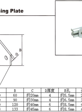 铝制型材加固板 十字连接板2020/3030/4040/4545/6060/8080平面板