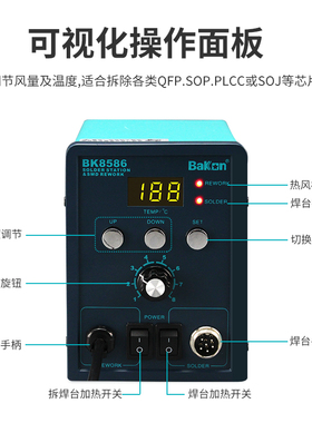白光热风枪拆焊台手机家电维修二合一体电烙铁焊台SBK858D BK8586