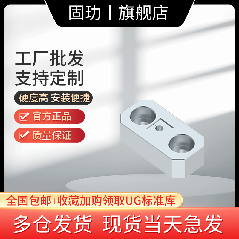 模具燕秀斜顶导向块Y42导套斜推套方形丹阳压条耐磨块平衡块挤压 - 图2