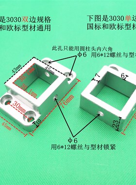 3030/4040工业铝型材固定底座 连接块 支撑脚 法兰地脚座四方地脚
