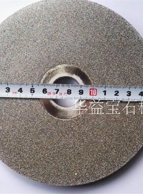 金刚石冲铊拍面砂轮6寸25.4孔12.5厚 玻璃 玉石玛瑙去皮合金磨轮