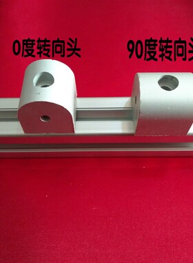 铝型材配件 0度转向固定头 3030/4040双向角度调节头 连接头