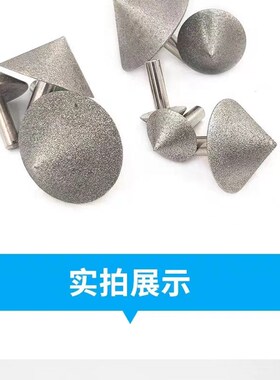 锥形金刚石打磨头玻璃倒角器玉石手镯瓷砖扩孔钻头石材戒指倒角刀