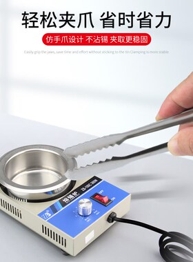 手工熔锡炉锡夹无铅镀钛线路板夹PCB电子浸焊炉夹子不锈钢爪式夹