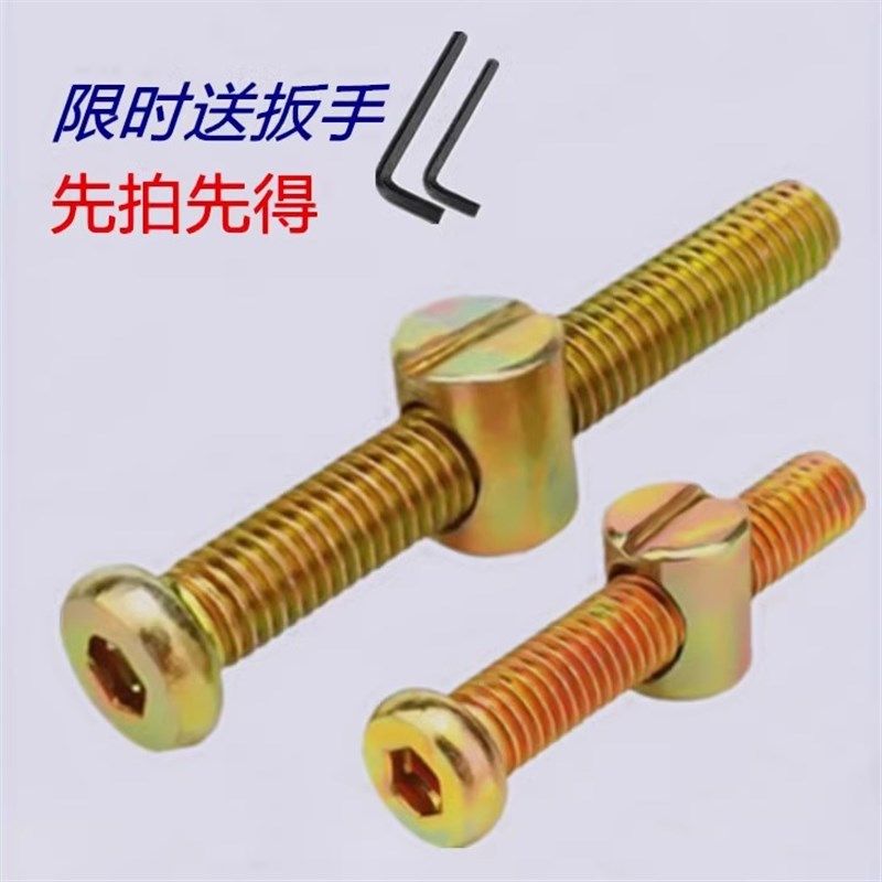 M6家具五金螺丝婴儿童床配件螺丝横孔螺母书柜斜平头螺丝M8螺母,淘宝优惠券,粉丝福利购,淘宝优惠卷