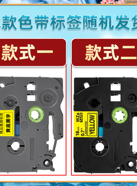 6/9/12/18mm标签色带适用兄弟PT-D450打印机PT-1880碳带2030/D400